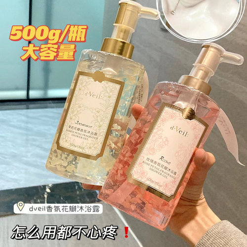 花瓣香氛沐浴露嫩肤水润提亮留香
