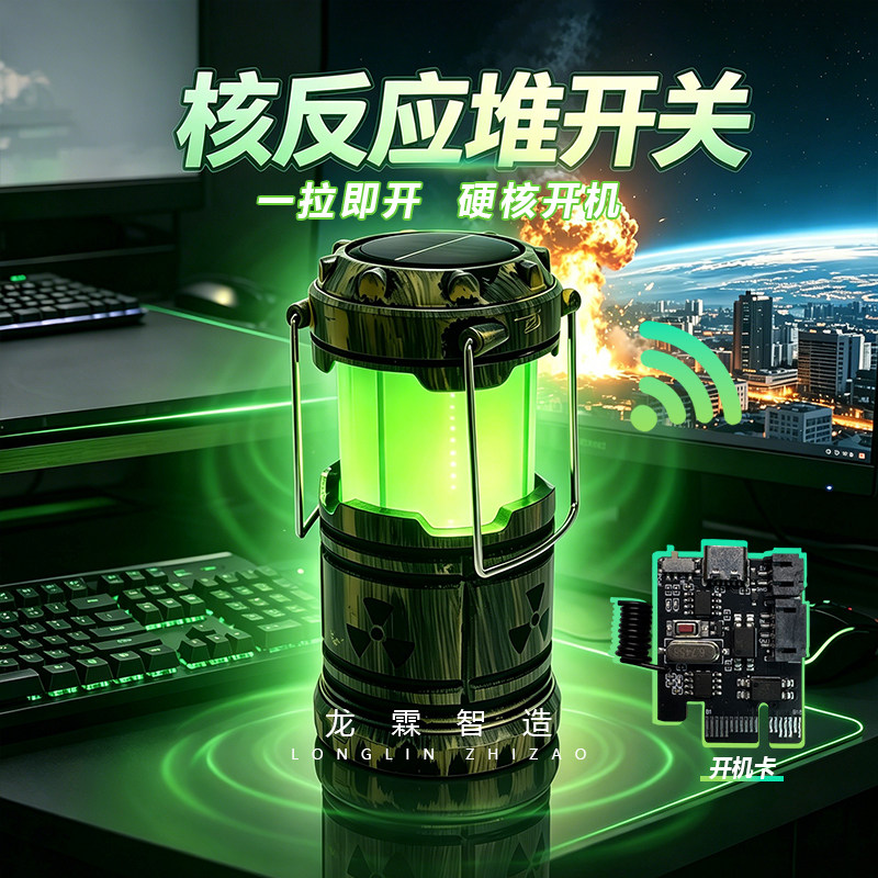 无线台式电脑桌面开关按钮主机外置硬核开机启动微型核反应堆开关
