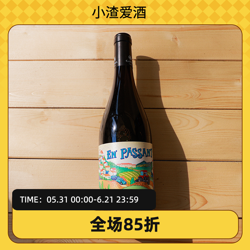 【小渣爱酒】盖达酒庄追梦人干红葡萄酒2019年 法国原瓶进口
