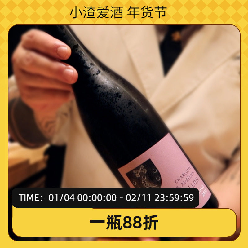 【小渣爱酒】 法国罗纳河谷无用酒庄酒神巴库斯干红葡萄酒2021年