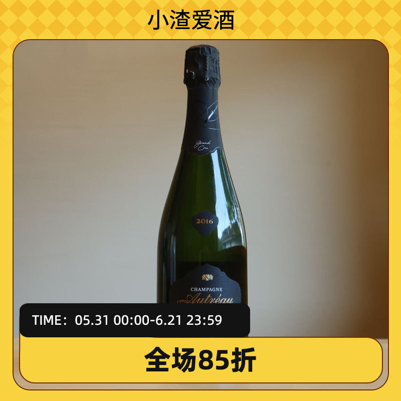 【小渣爱酒】法国香槟沃雷奥年份珍藏干型香槟aoc级2021