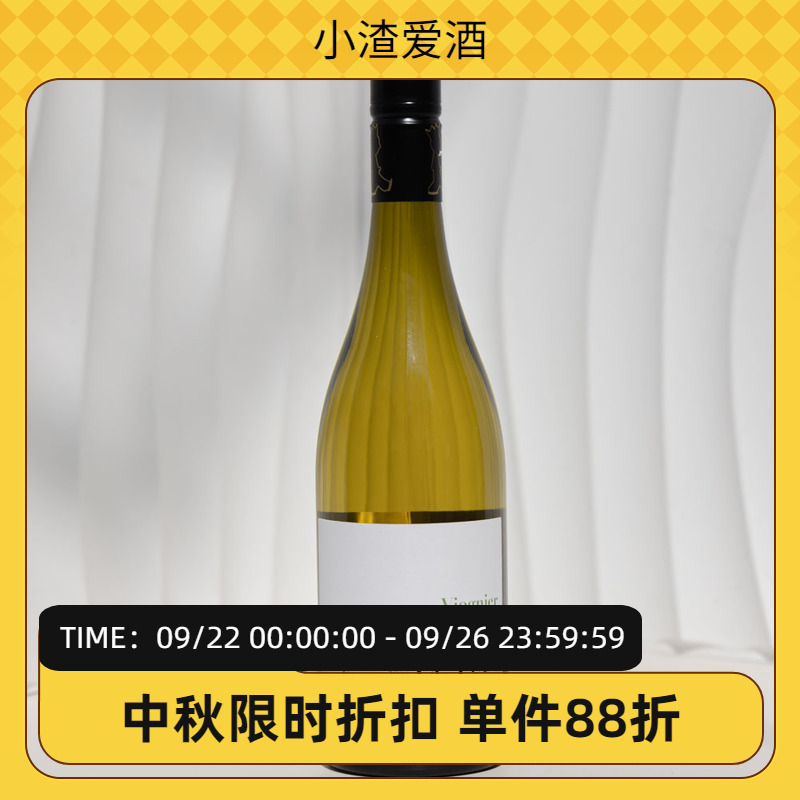 【小渣爱酒】法国小巴尔萨泽.维欧尼长相思干白葡萄酒2023年