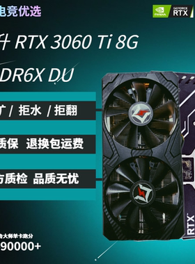 【23年】【原盒】耕升RTX3060Ti 8G GDDR6X DU电竞主机建模显卡