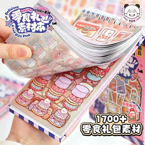 提拉多多彩色装饰胶带