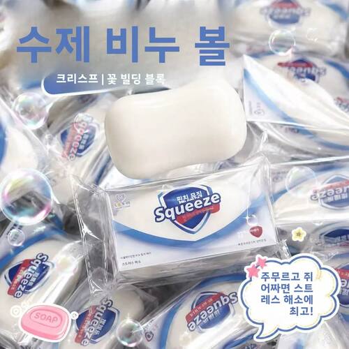Building Block Crisp Handmade Ball Soap Soft Squishy Toy Stu