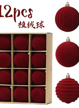 Flocking Christmas Ball 8cm Christmas Tree Pendant 12 Orname