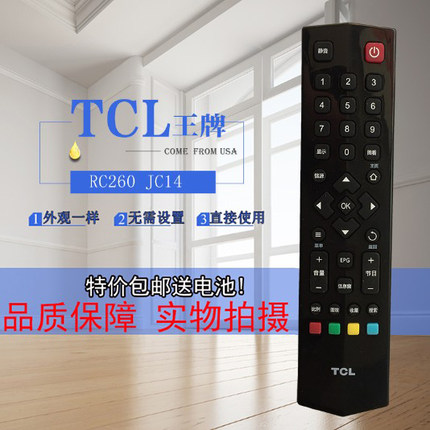 TCL爱奇艺液晶云电视机RC260 JC11 RC260 JC13 RC260 JC14遥控器