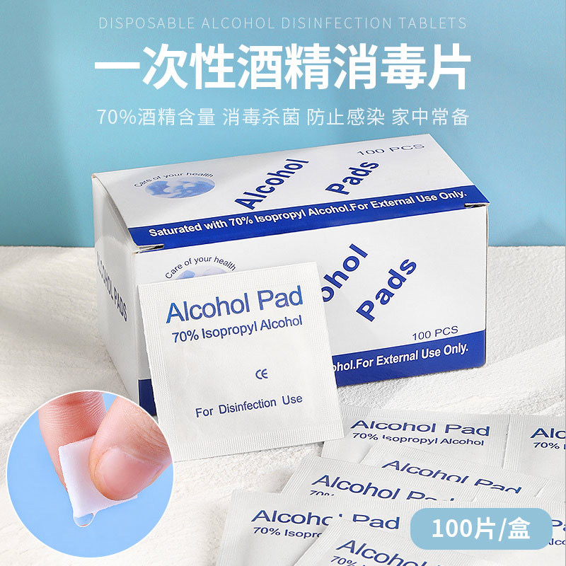 美甲工具清洁包酒精包清洁片擦洗甲油胶浮胶清洁甲面一次性消毒片