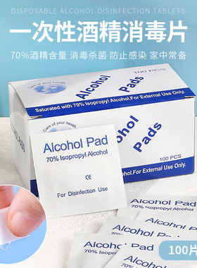 美甲工具清洁包酒精包清洁片擦洗甲油胶浮胶清洁甲面一次性消毒片