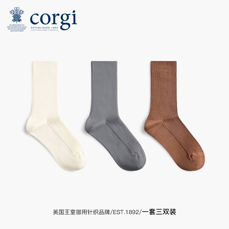 CORGI英国全棉透气纯色中筒袜子