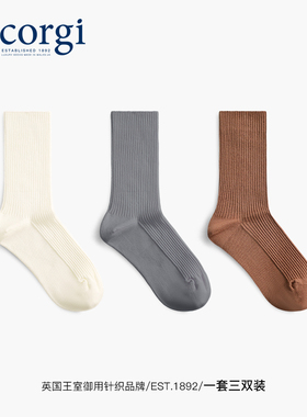 CORGI英国进口中筒袜女纯色复古简约基础秋冬三部曲透气全棉袜子