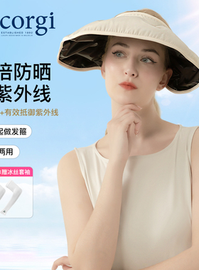 CORGI防晒帽女款遮阳防紫外线女生新款大帽檐遮脸空顶时尚洋气