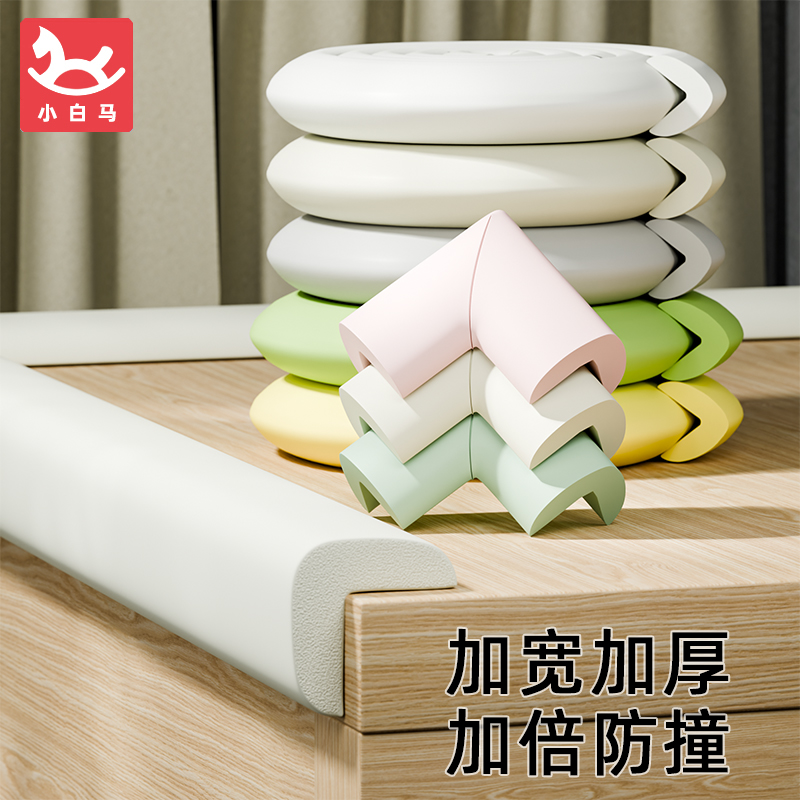 儿童防磕碰软包宝宝防撞条墙贴