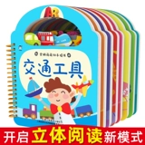 Портативная флип-книга, милая познавательная карта для раннего возраста, карточки, цветная карта, полный комплект, пингвин, 3D, 0-1-2-3 лет, можно отрывать, раннее развитие, милые животные, материалы для чтения