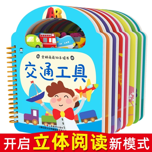 Портативная флип-книга, милая познавательная карта для раннего возраста, карточки, цветная карта, полный комплект, пингвин, 3D, 0-1-2-3 лет, можно отрывать, раннее развитие, милые животные, материалы для чтения