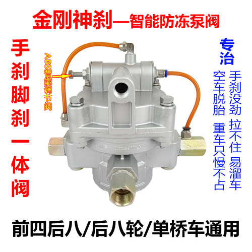 金刚神刹工程车四后八轮继动阀