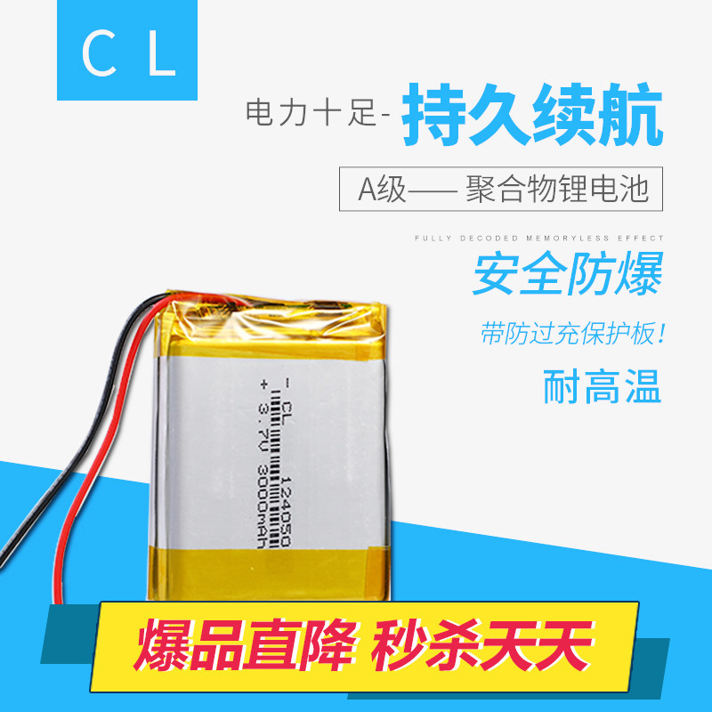 创利3.7v锂电池聚合物大容量可充电通用内置芯厂家直销其它配件