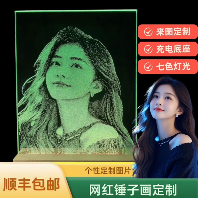 锤子玻璃画定制真人照片生日礼物