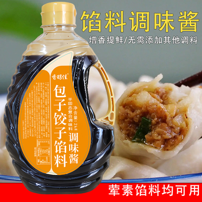 包子饺子馅料调味汁复合调味料