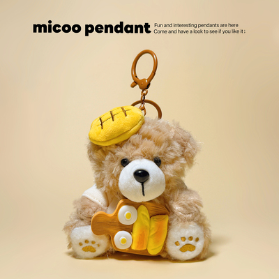 网红正版毛绒面包烘焙小熊挂件