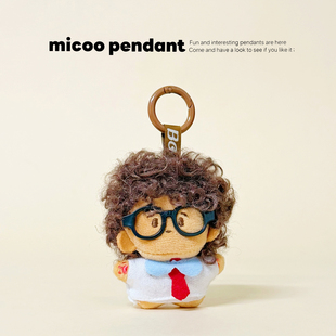 原创正版炸毛mini挂件卷毛眼镜仔钥匙扣小饰品创意可爱治愈系挂件