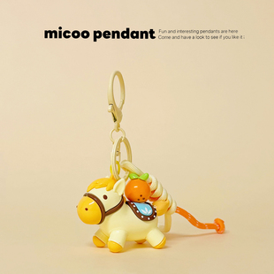 2026年小马钥匙扣可爱超萌挂件卡通马玩偶包包挂件新年跨年送朋友
