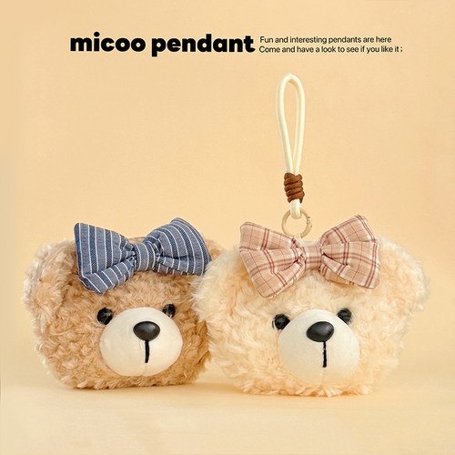 毛绒饼干小熊零钱收纳包