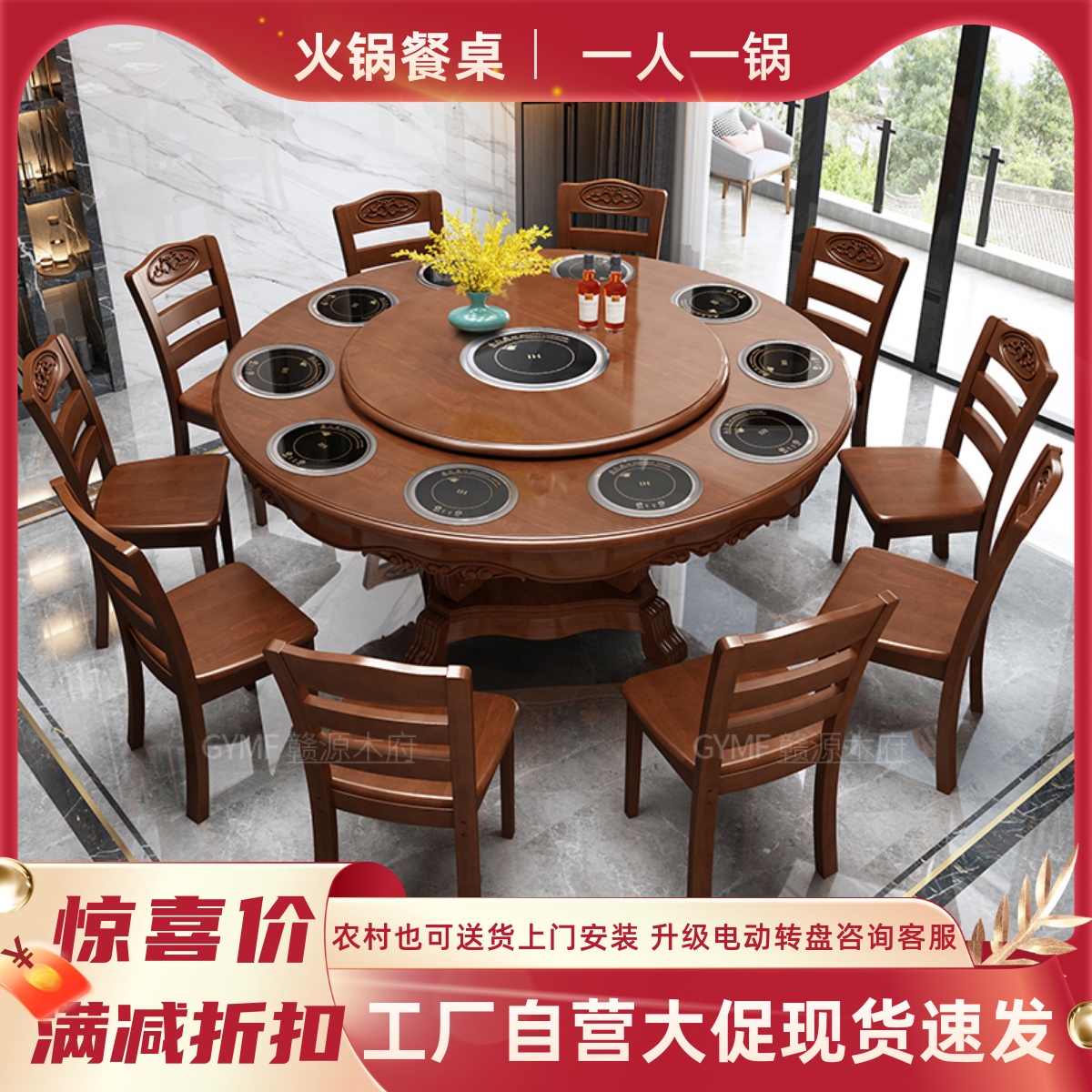 新中式火锅桌子电磁炉一体商用饭店实木大圆桌一人一锅小火锅餐桌