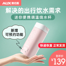 奥克斯电热水杯小型便携式加热旅行烧水电煮粥神器迷你养生电炖杯