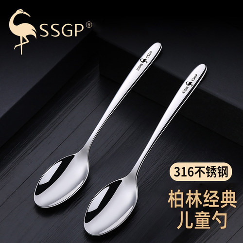 ssgp316不锈钢成人勺子儿童吃饭