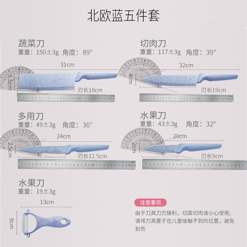 贝合厨房刀具五件套装不锈钢菜刀家用水果刀婴儿宝宝辅食刀具全套