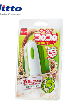 日本进口colocolo迷你便携粘毛器神器可撕式滚刷衣服除毛器粘尘器