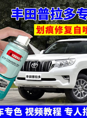 普拉多TX补漆笔珍珠白色绿色车漆划痕修复神器汽车刮痕修补自喷漆