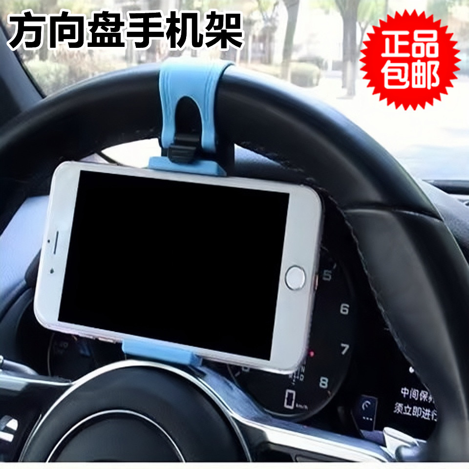 2023新款汽车专用卡在方向盘上的手机支架导航车载手机支架固定夹图片
