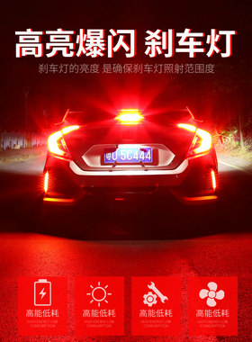 新帝豪吉利14-19led后尾刹车灯