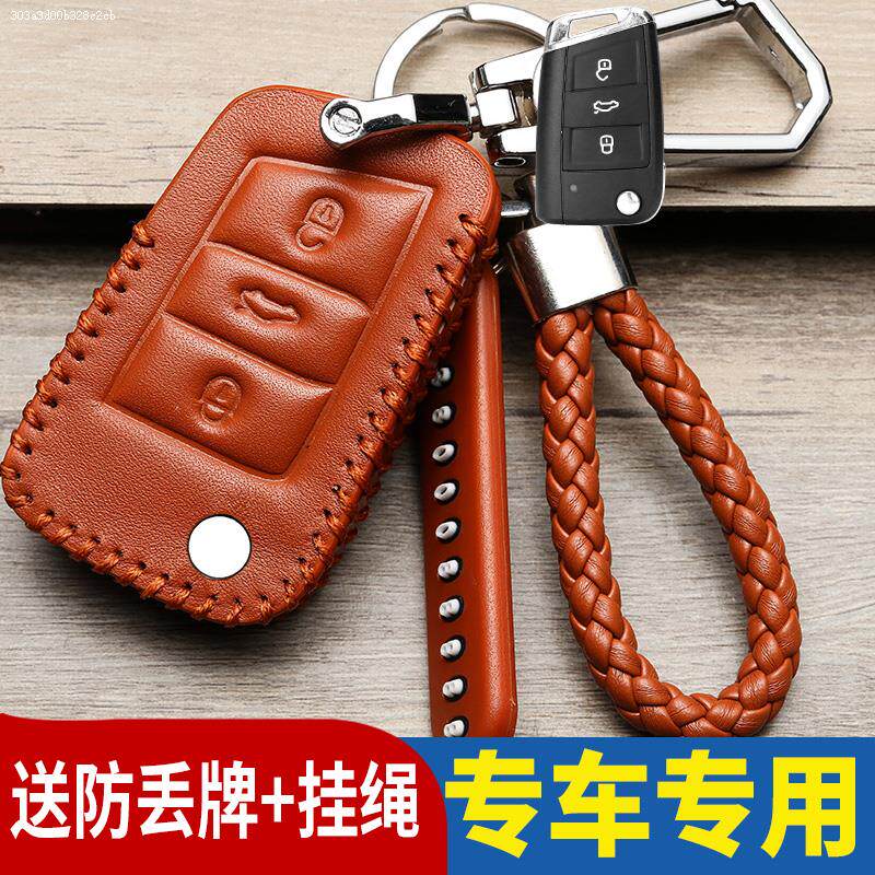 大众途观l硅胶改装钥匙包