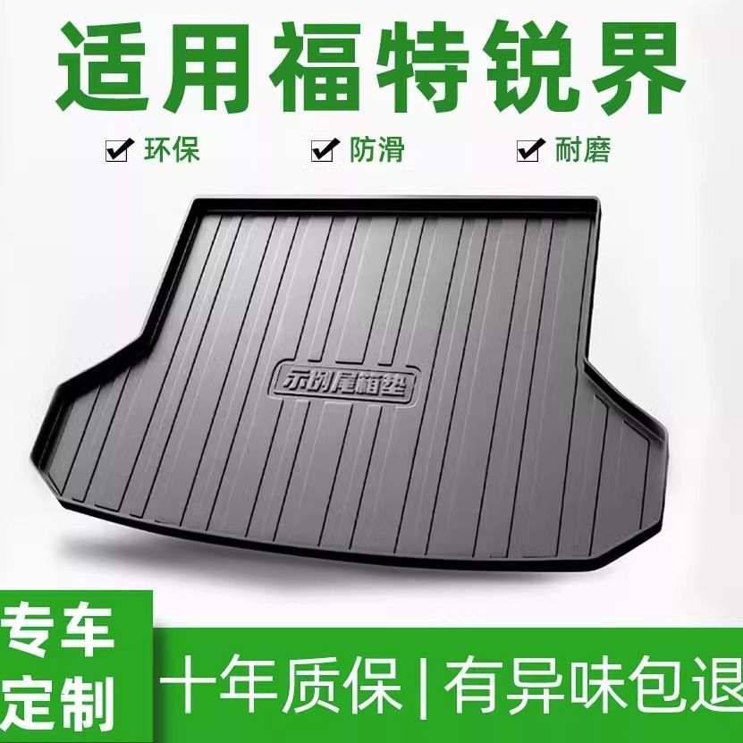 适用福特锐界后备箱垫plus七