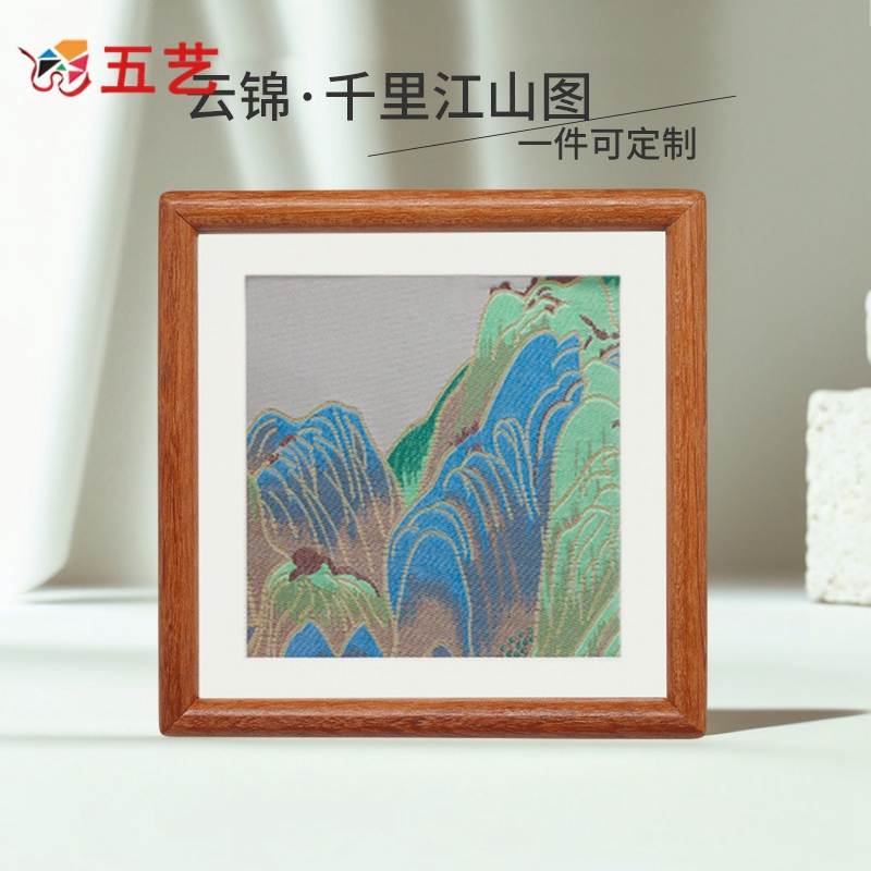 五艺南京云锦千里江山图中国特色新中式装饰桌面摆件送朋友会议