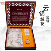 五艺云锦围巾绒花胸针套装 礼盒中国风特色女士礼盒南京特色