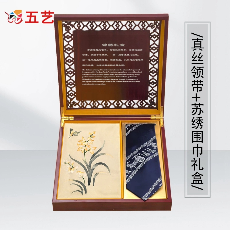 苏绣围巾领带礼盒中国风