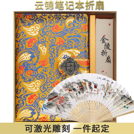 云锦笔记本中国风套装礼品刺绣工艺品流苏折叠小中国传统手工艺品