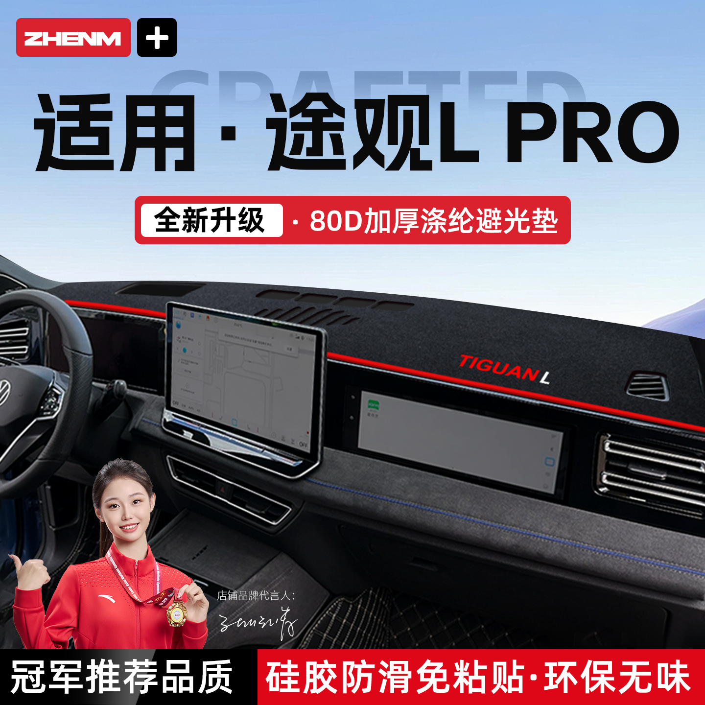 官方推荐26款大众途观LPRO避光垫