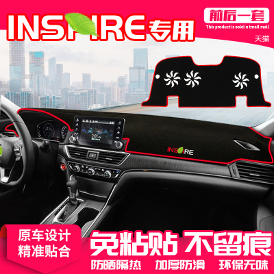 专用于本田inspire避光垫中控台