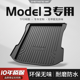 适用特斯拉Model3汽车后备箱垫车内饰改装 饰用品大全tpe尾箱垫子