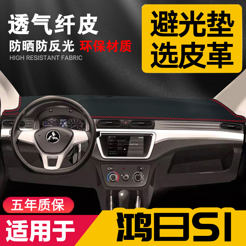 电动中控台皮革仪表盘内饰防晒垫