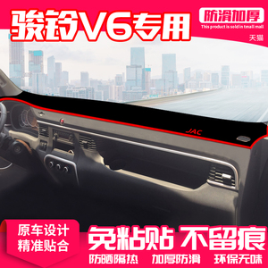 避光垫仪表盘隔热改装饰中控台