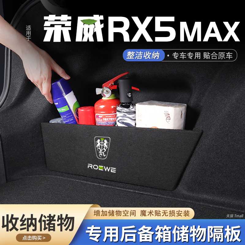 后备箱储物隔板 专车专用 增加储物空间