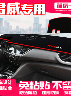 24款别克君威中控台避光垫君威gs仪表盘防晒垫改装饰遮阳汽车用品