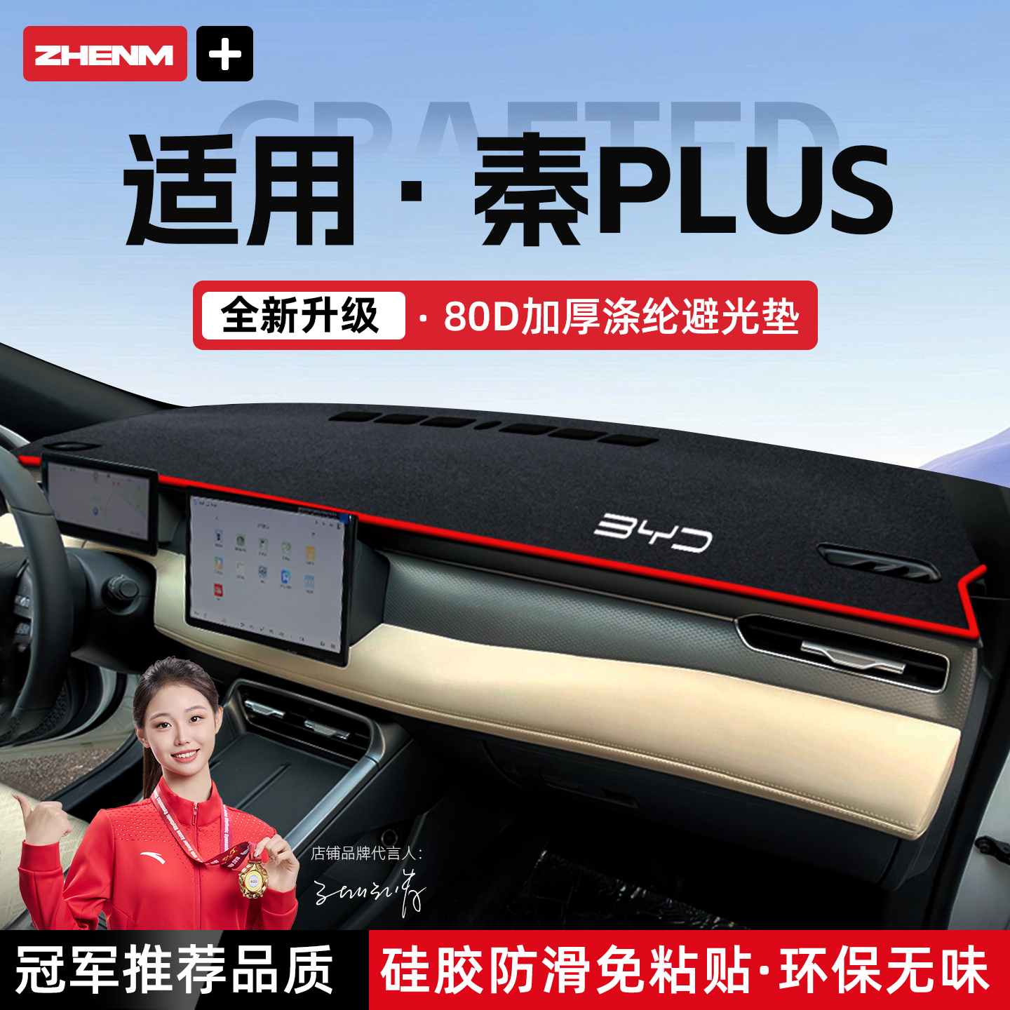 适用于26款秦PLUS仪表台避光垫中控防晒隔热垫改装汽车内装饰品,汽车用品/电子/清洗/改装,防滑垫/防护垫,淘宝优惠券,粉丝福利购,淘宝优惠卷