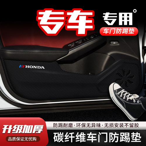 别克昂科威S车门防踢垫PLUS内饰